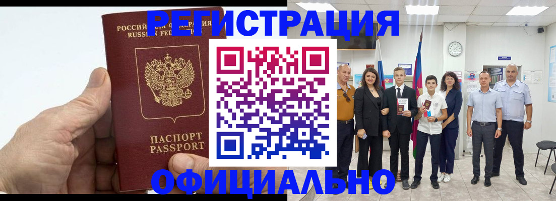 временная регистрация в квартире в Нюрбе