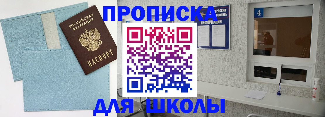 временная регистрация купить в Нюрбе