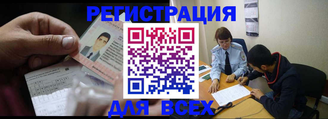 купить прописку в Нюрбе